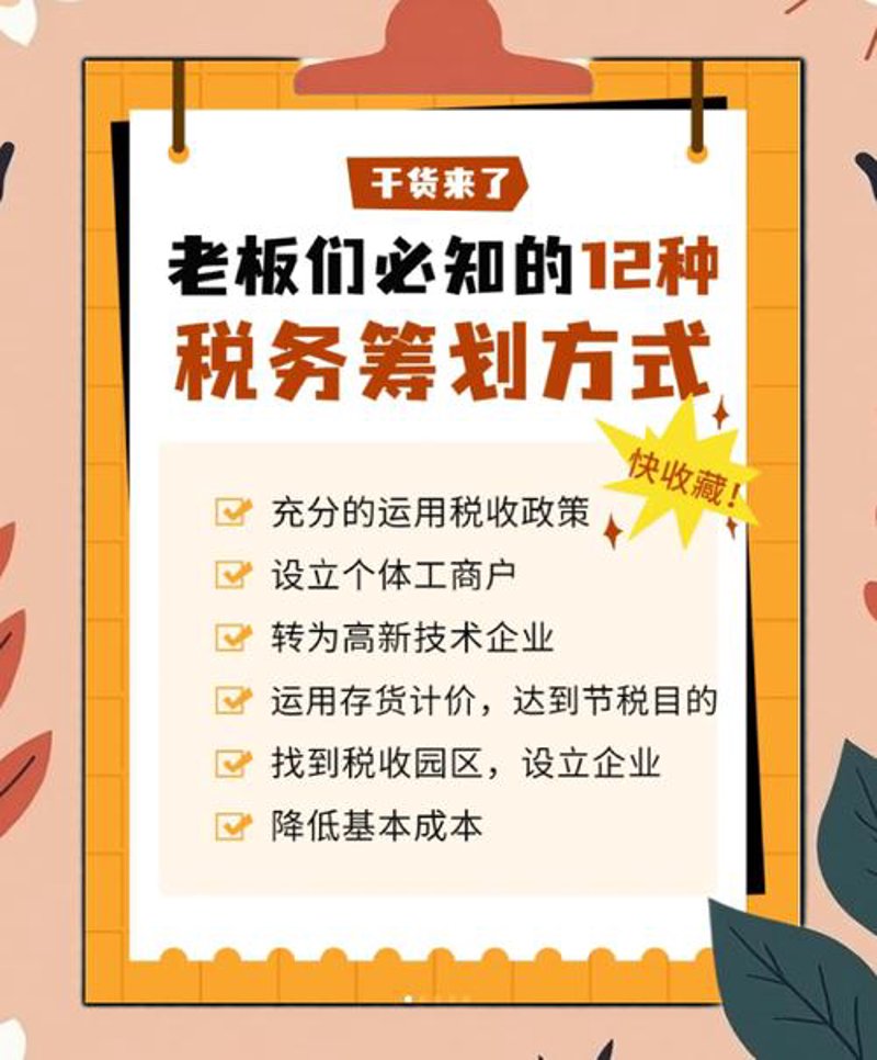 代理记账行业动态：如何选择最适合你的会计服务