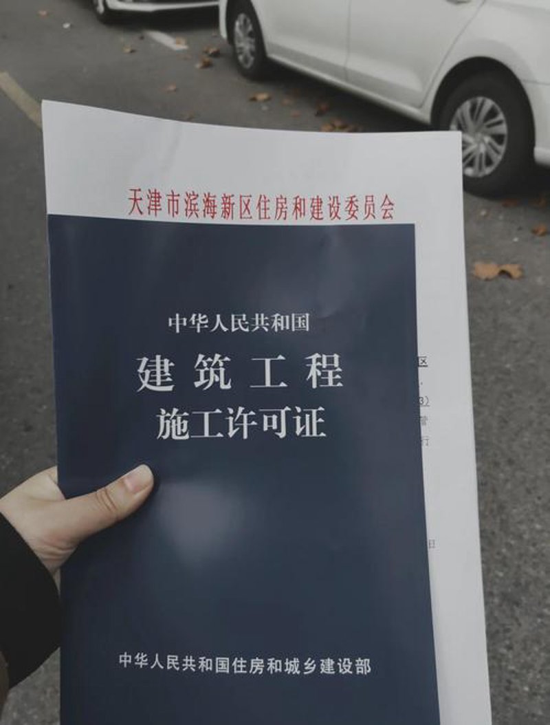 许可证办理