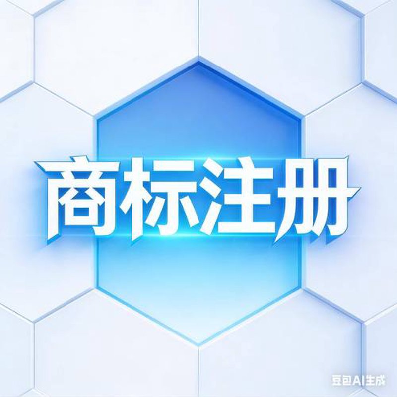 轻松步入创业旅程：如何选择一家优秀的公司注册代办机构