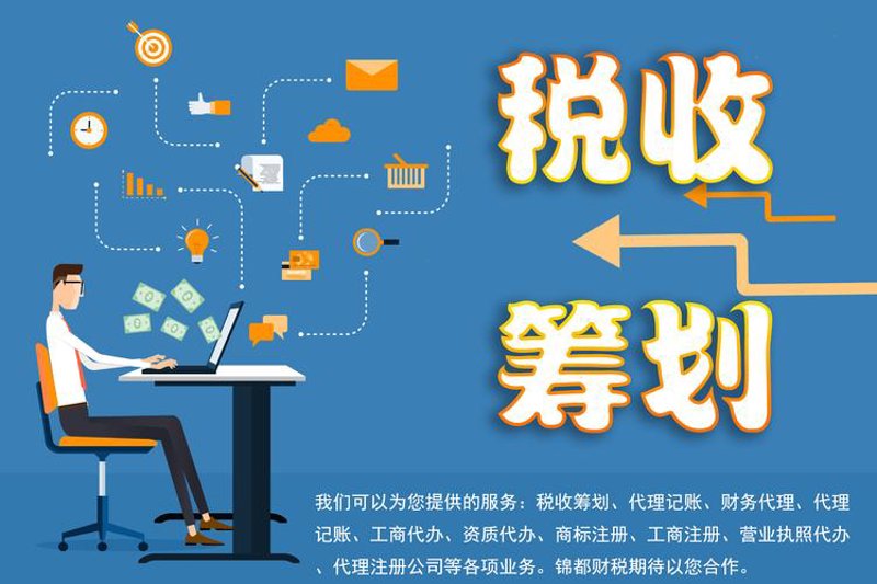 代理记账行业动态：如何选择最适合你的会计服务