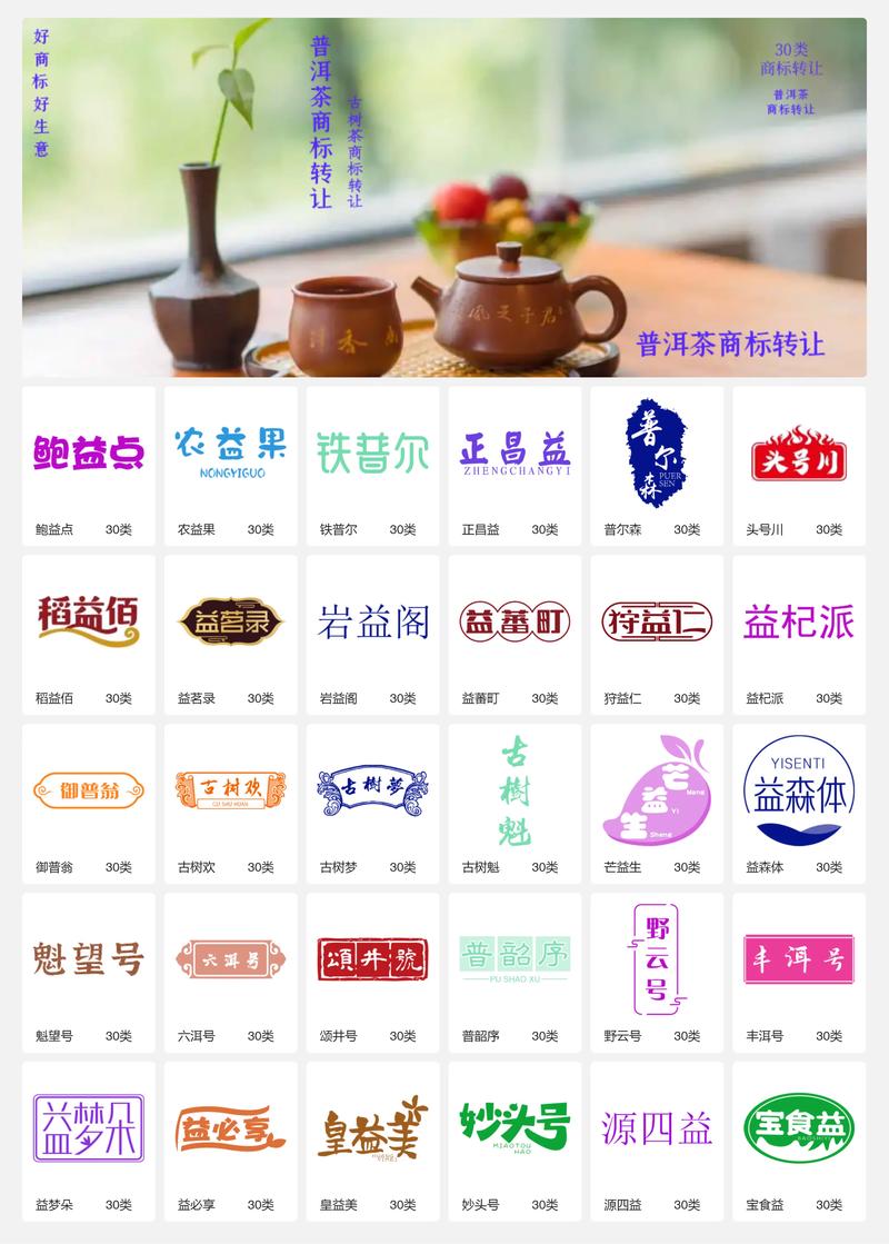 商标注册